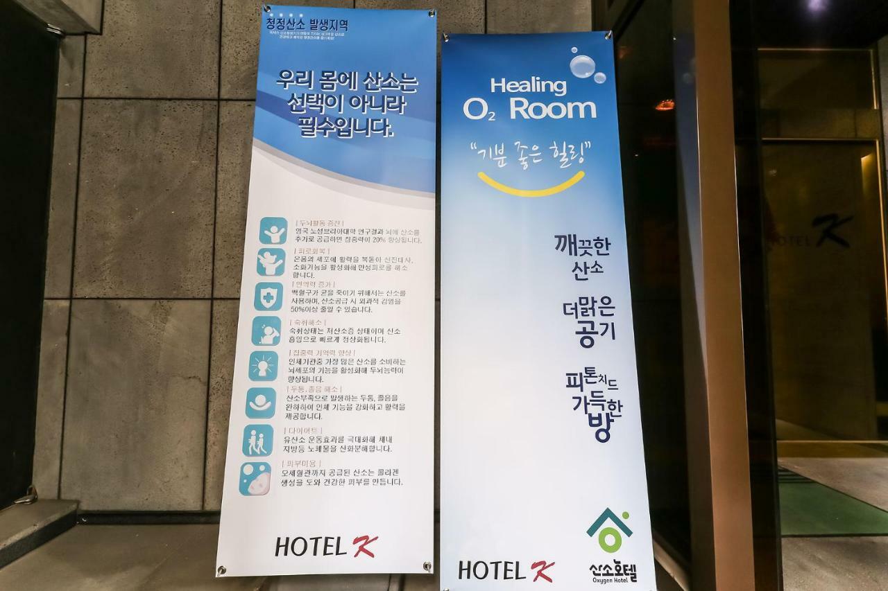 Cheonan K Hotel Экстерьер фото